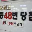 천하명당복권방 이미지
