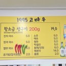 고바우왕소금생구이 이미지