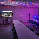구암동121 | 구암동 놀거리 가볼만한곳 채움 플레이스 구암점 단체모임