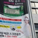 한일스크린골프 이미지