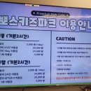 뽀스키즈파크 이미지