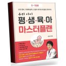 마스터플랜 쇼핑하우