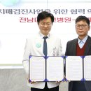 구례군 치매안심센터 | 구례군 - 전남대학교병원과 손잡고 '치매 조기검진 전문의 진료' 전격 재개 / 지리산고향뉴스