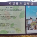 자일랜드 이미지