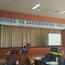 2015 교육청 국정감사 / 회의용마이크 렌탈 임대 대여 이미지