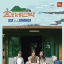 타임민박 이미지