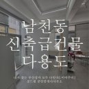 공드림공인중개사사무소 이미지