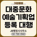 한류 행정사사무소 이미지