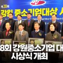 주식회사 웰파인 이미지