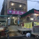 풍천죽집 이미지