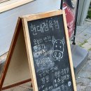 물총새공원 | 천안시청맛집 현대정육점 갈빗탕맛집 신불당 물총새공원 소고기수육 갈비탕 맛저 후기