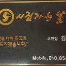 시집가는날(마동점)