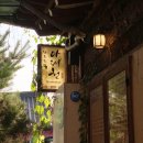 교동마을 현대필그린(아) | 전주 한옥마을 숙박 추천 다래헌 조용하고 편안했던 힐링 한옥스테이