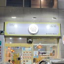 여부초밥각산점