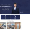 아산세무회계사무소 이미지