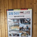 쌍둥이네미꾸라지탕 이미지