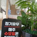 무한 육채미 김포사우점 이미지