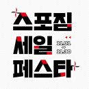 주-스포짐 이미지