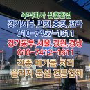 강원셀프세차장 이미지