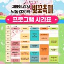 합창연합회 가을합창축제 | 부산 4월 행사 벚꽃 멸치 미역 다시마 축제 가이드(일정, 주차, 교통)