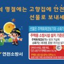 연천소방서 이미지