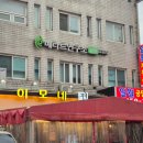 🌧️전이 이렇게 맛있어도 돼요? 비오는 날 개포시장 현지인 맛집 이모네전집 리얼후기🔥