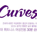 커브스주엽클럽 이미지