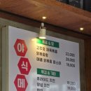 24시야식포차