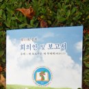 제40회 전국장로연합회 총회＜2011.11.17＞서울 백주년 기념관 이미지