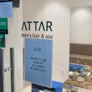 초읍에바니아 힐링케어 | 초읍미용실 남성전문 미용실, 아타르 초읍점 헤드스파 후기