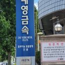 대영에스티(주)
