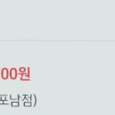 도둑고기포남점 이미지