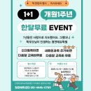 청연에듀학원
