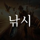 낚시와사람 이미지