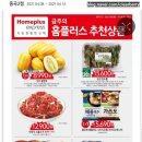 홈플러스익스프레스 중곡2점