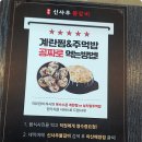 신사우물갈비(아산온천점) 이미지