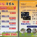 정드림흑염소 이미지