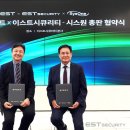 이스트솔루션 이미지