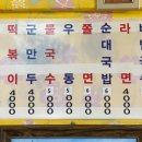 진주분식 이미지