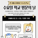 한국에너지마이스터고등학교 이미지