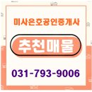 미사제일풍경채공인중개사사무소 | [미사강변센트럴풍경채] 하남시 풍산동 미사강변센트럴풍경채 공급면적123.27㎡/전용면적97.28㎡ 매매...