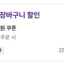 마켓컬리 3만원이상구매시 만원할인 대리구매 이미지