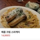 재미나식당 | [제주] 제주공항 근처 제주시 노형동 돈가스 양식 맛집 추천 식당 마요네즈 돈카츠 내돈내산 후기