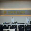 수미계닭갈비 이미지