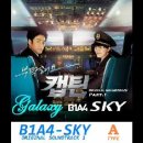 2012년 11월 02일 : B1A4-SKY new make ver. A,B타입 이미지