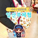 임산부체험 온 가족이 함께한 후기(ft. 메디테리움)
