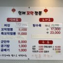 형제짬뽕 이미지