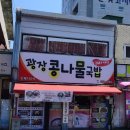 덕진동-01(덕진광장) 이미지