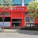 성찬식당 네이버블로그