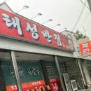 태성반점 이미지